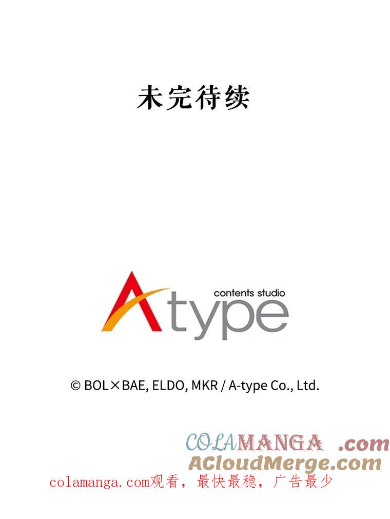 《被圣剑选择的少年》105.矿脉侵略者 第141页