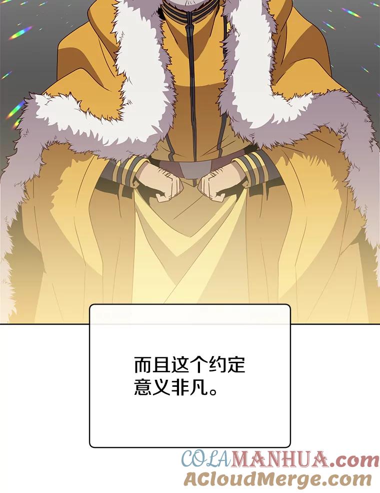 《顶级英雄归来》105.回报 第65页