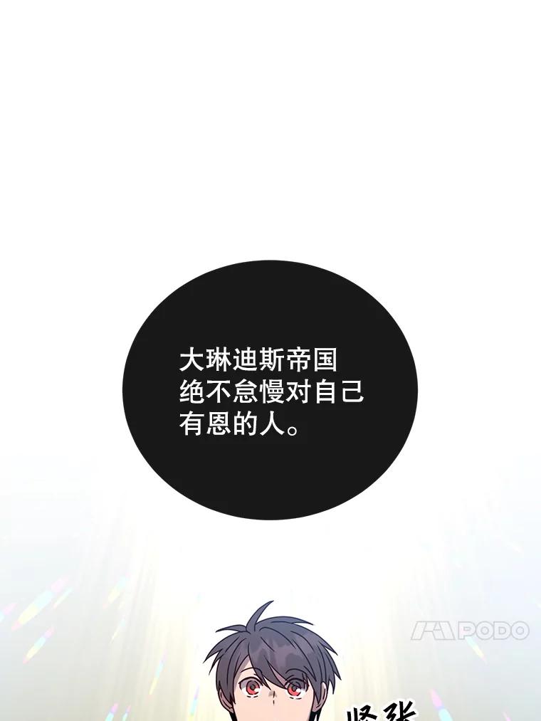 《顶级英雄归来》105.回报 第51页