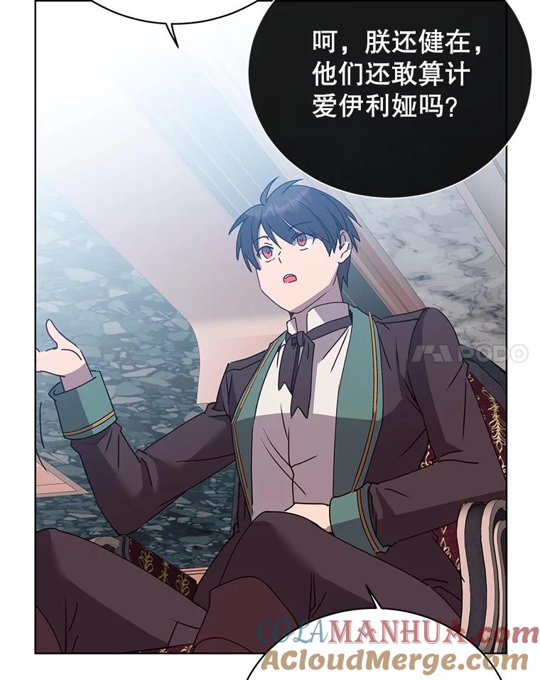 《顶级英雄归来》105.回报 第25页