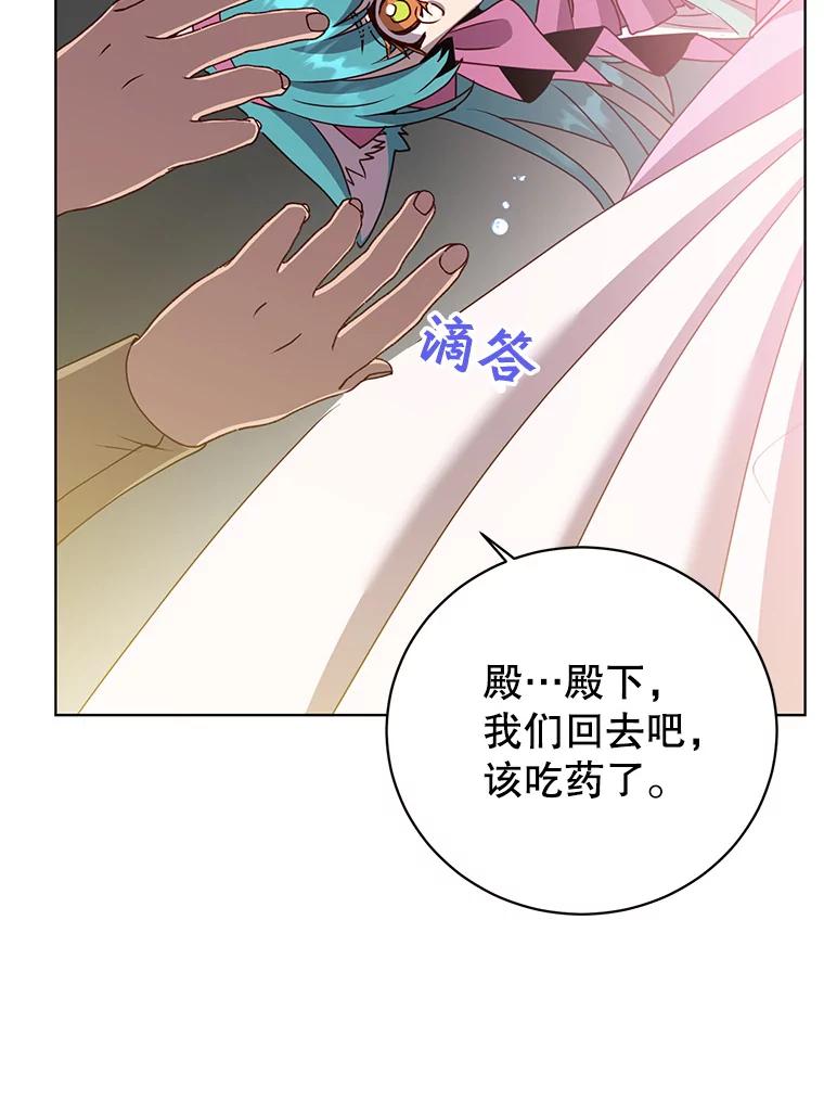 《顶级英雄归来》105.回报 第95页