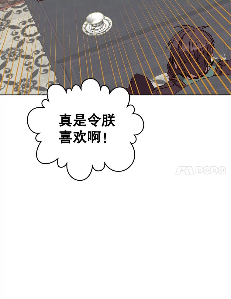 《顶级英雄归来》105.回报 第35页