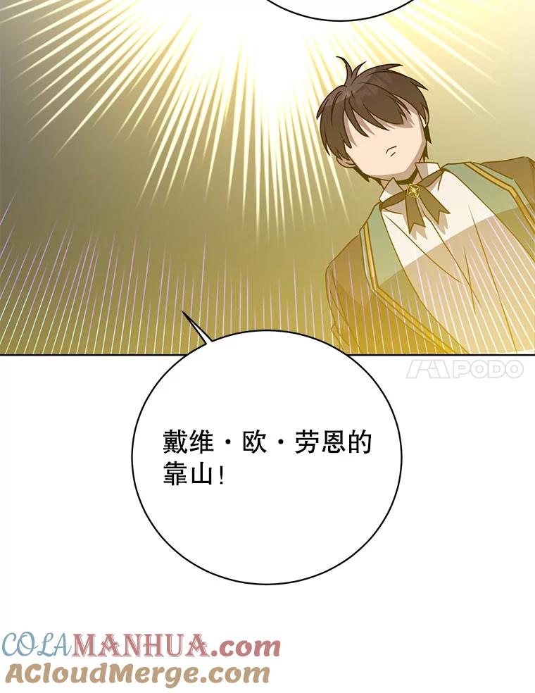 《顶级英雄归来》105.回报 第61页