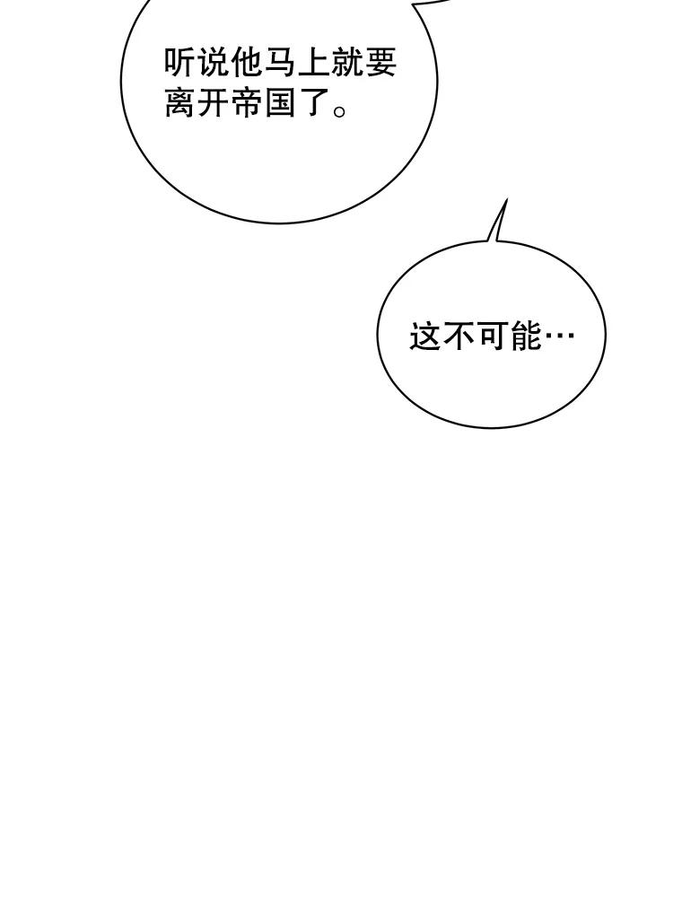 《顶级英雄归来》105.回报 第92页