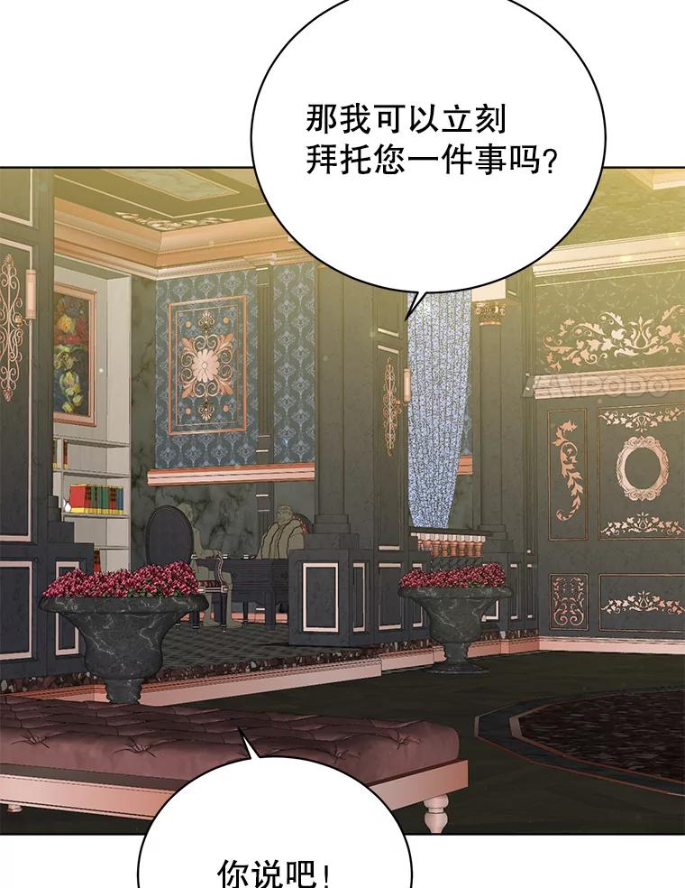 《顶级英雄归来》105.回报 第71页