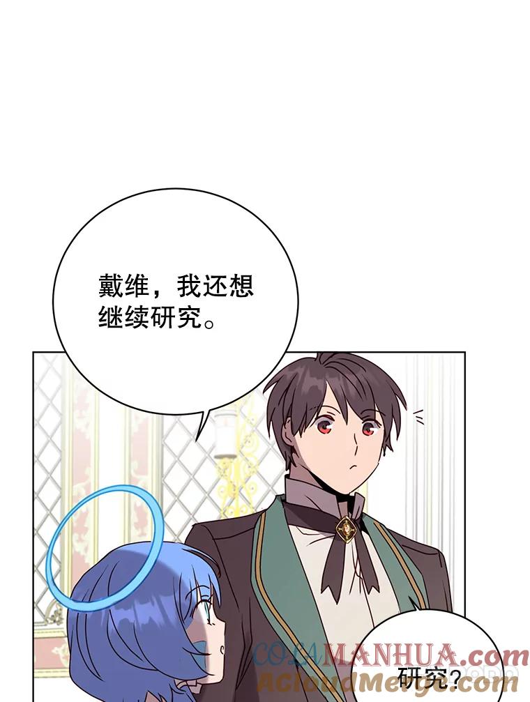 《顶级英雄归来》105.回报 第77页