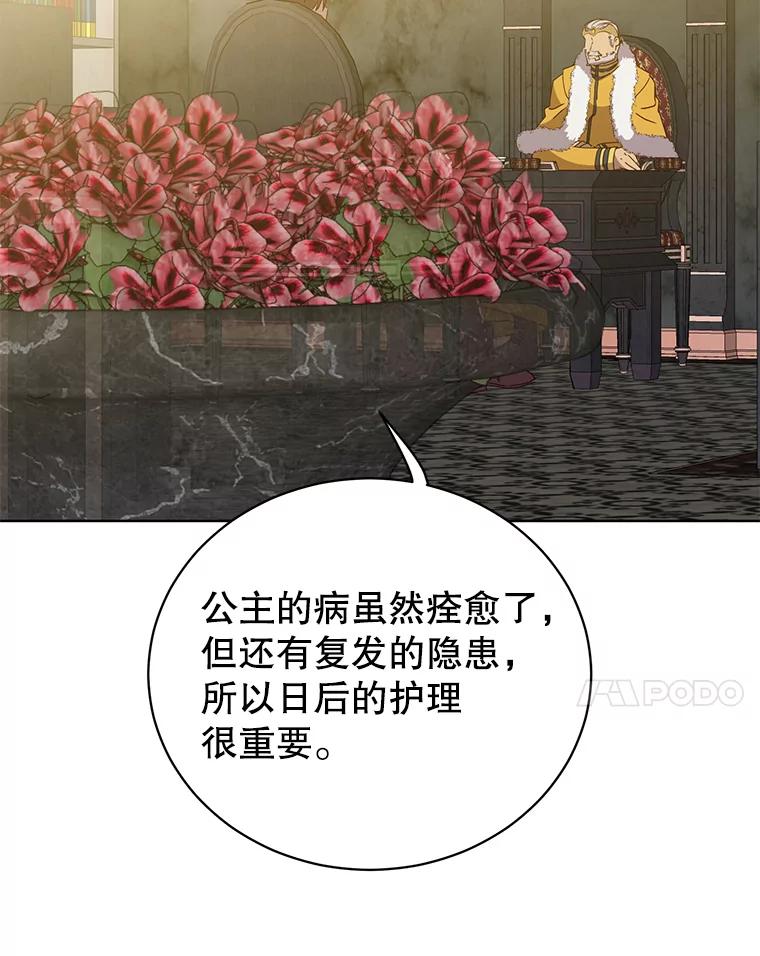 《顶级英雄归来》105.回报 第18页