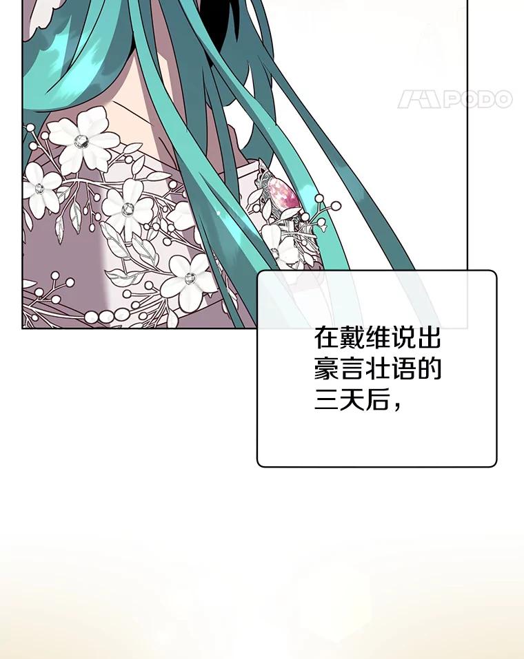 《顶级英雄归来》105.回报 第11页