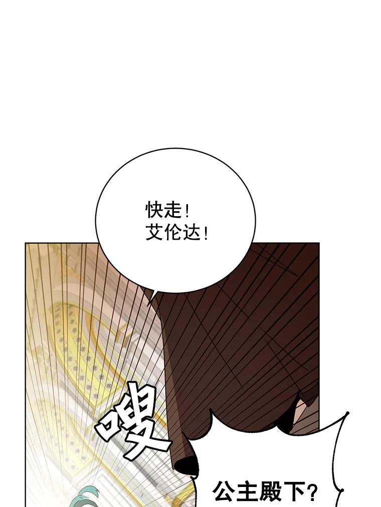 《顶级英雄归来》105.回报 第99页