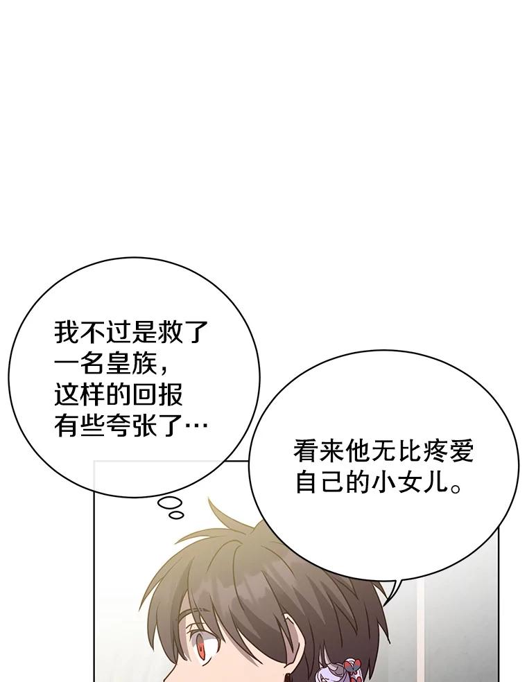 《顶级英雄归来》105.回报 第66页
