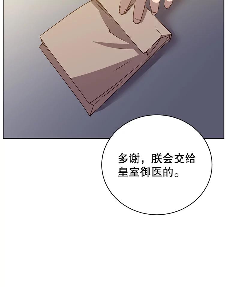 《顶级英雄归来》105.回报 第20页