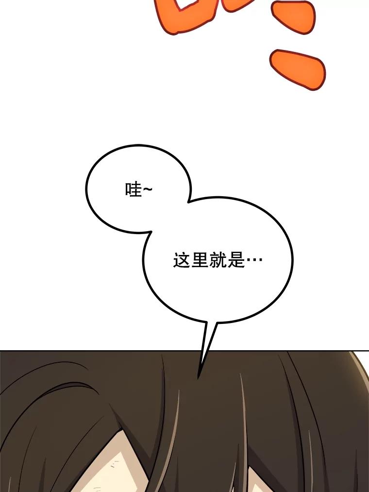 《被圣剑选择的少年》105.矿脉侵略者 第126页