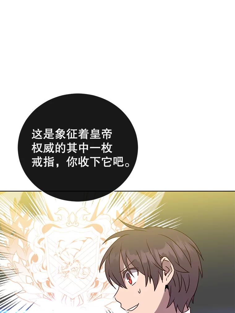 《顶级英雄归来》105.回报 第47页