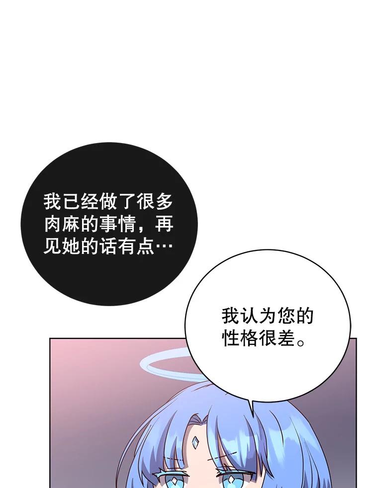《顶级英雄归来》105.回报 第104页