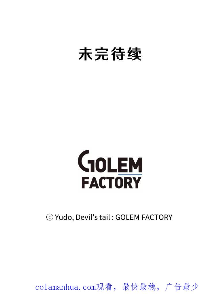 《顶级英雄归来》105.回报 第111页