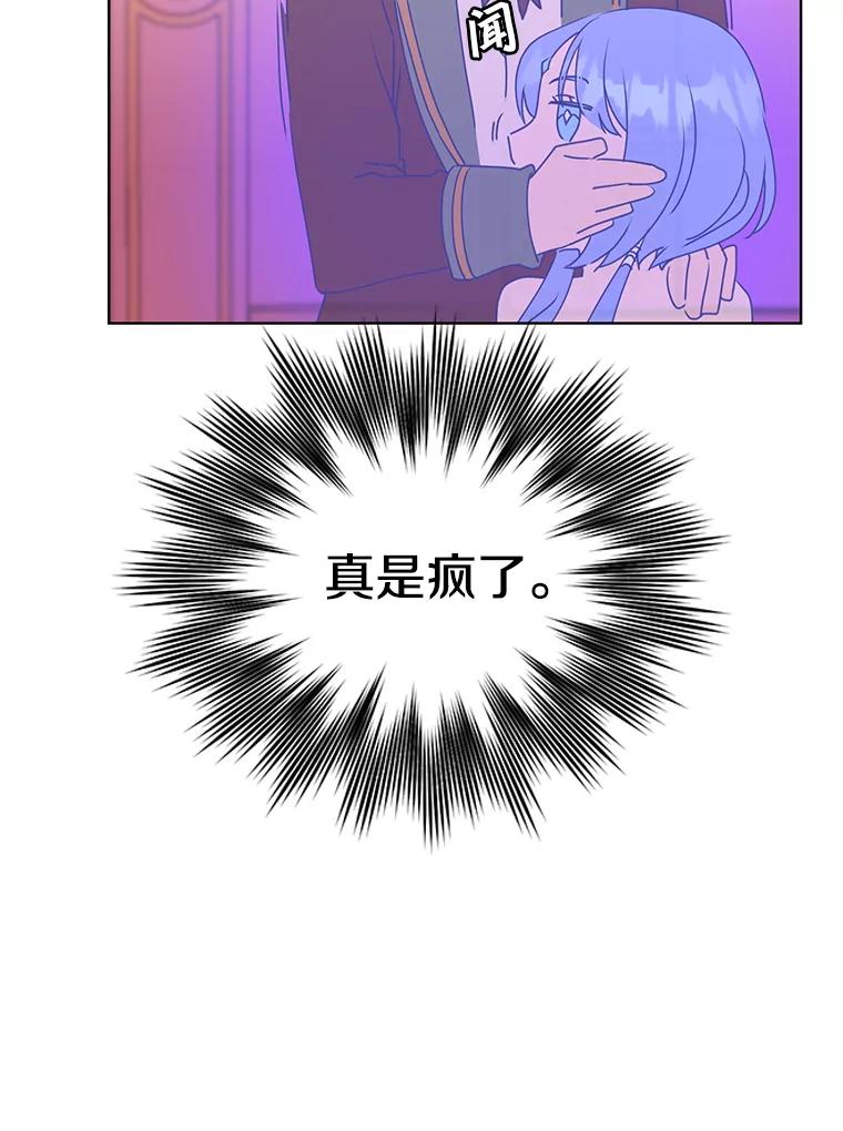 《顶级英雄归来》105.回报 第88页