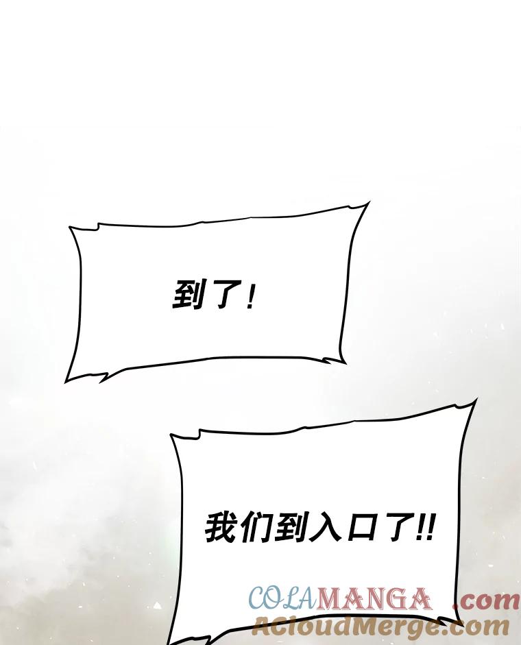 《被圣剑选择的少年》105.矿脉侵略者 第121页