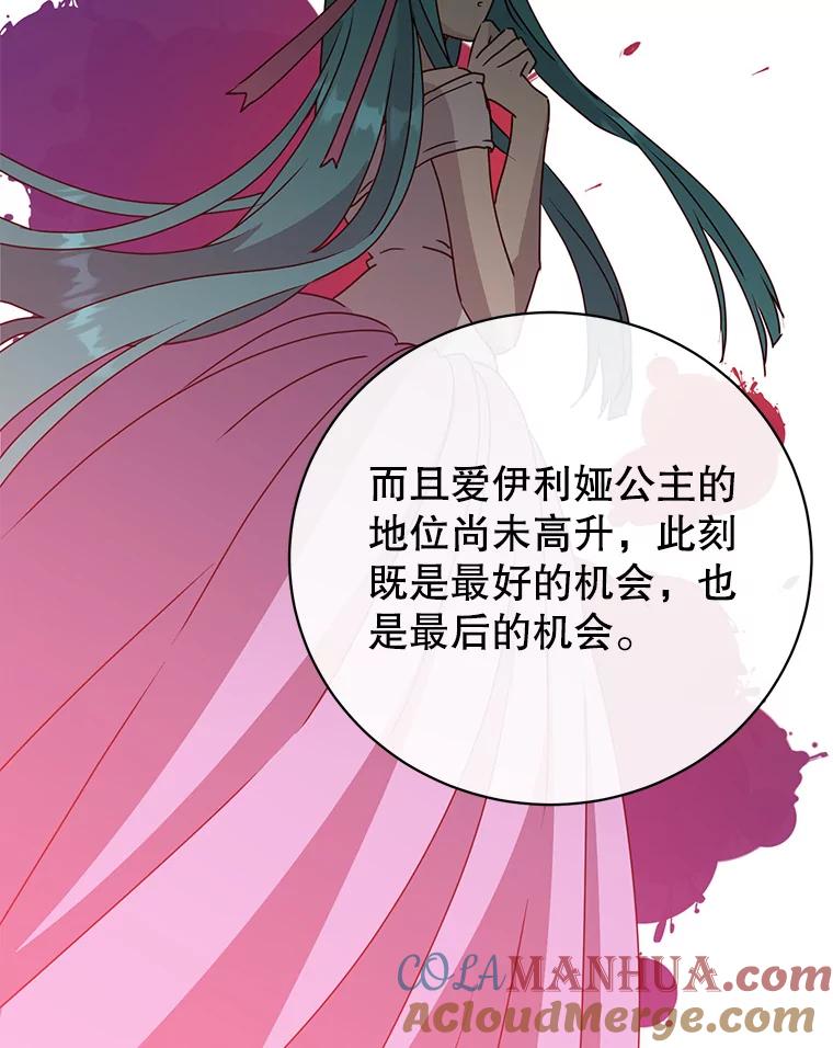 《顶级英雄归来》105.回报 第29页