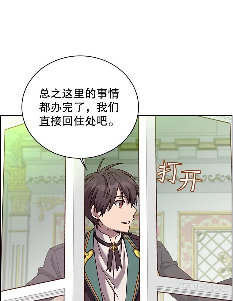 《顶级英雄归来》105.回报 第106页