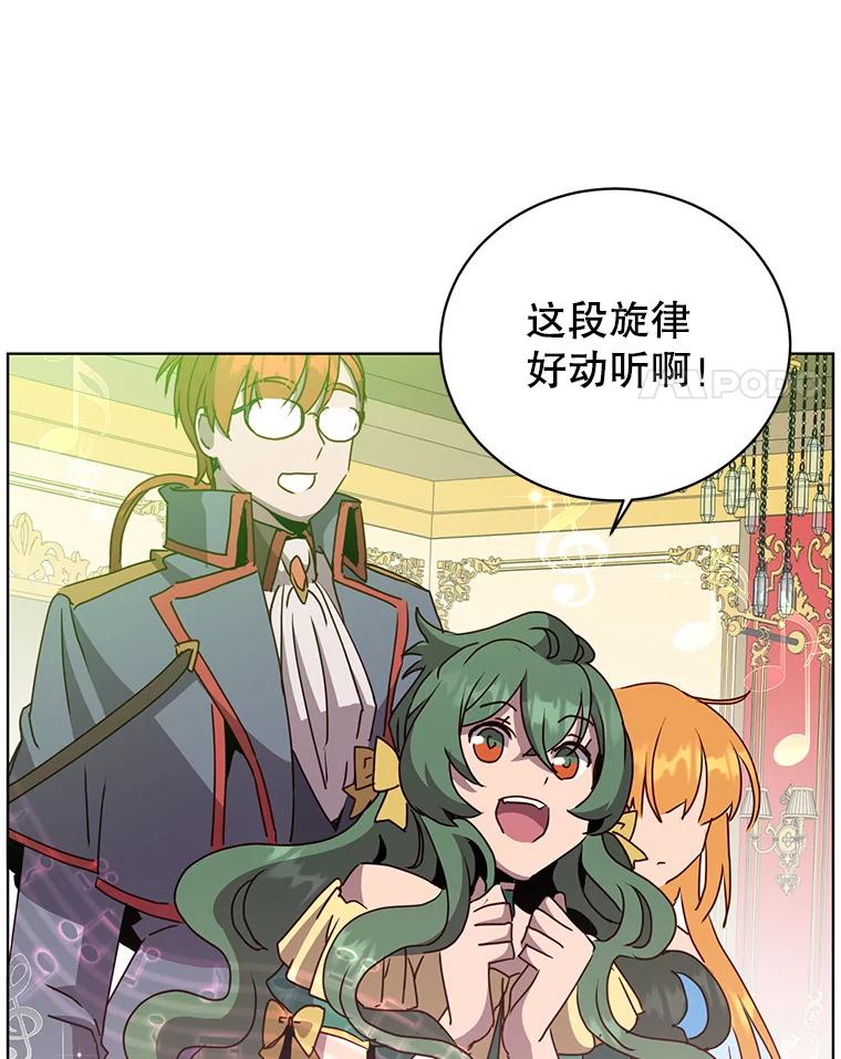 《顶级英雄归来》105.回报 第4页