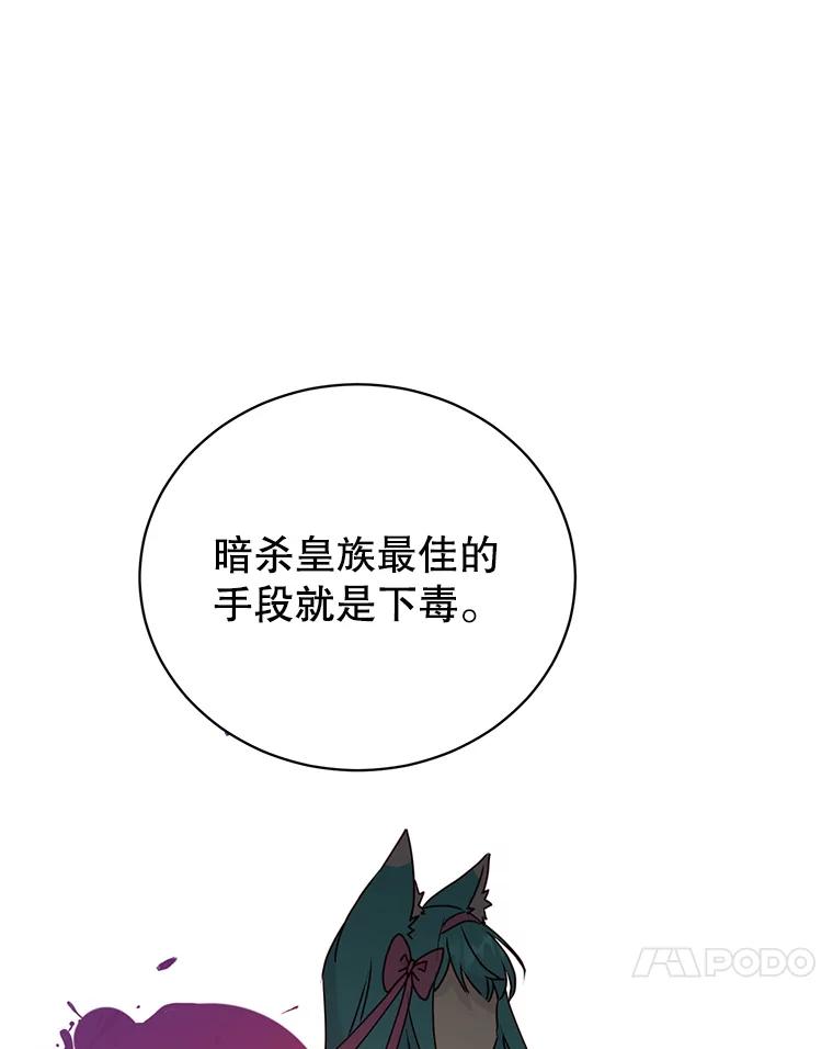 《顶级英雄归来》105.回报 第28页