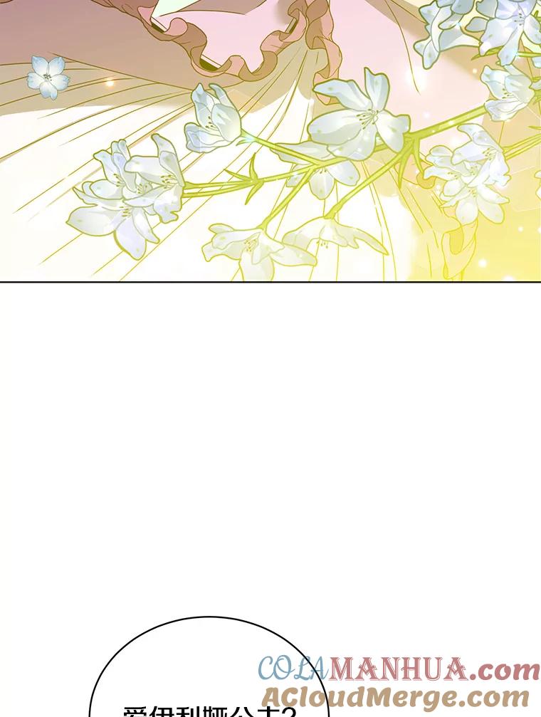 《顶级英雄归来》105.回报 第85页