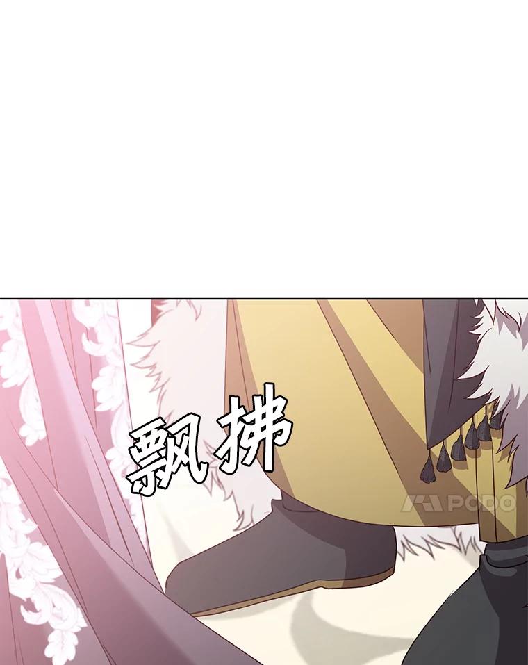 《顶级英雄归来》105.回报 第7页