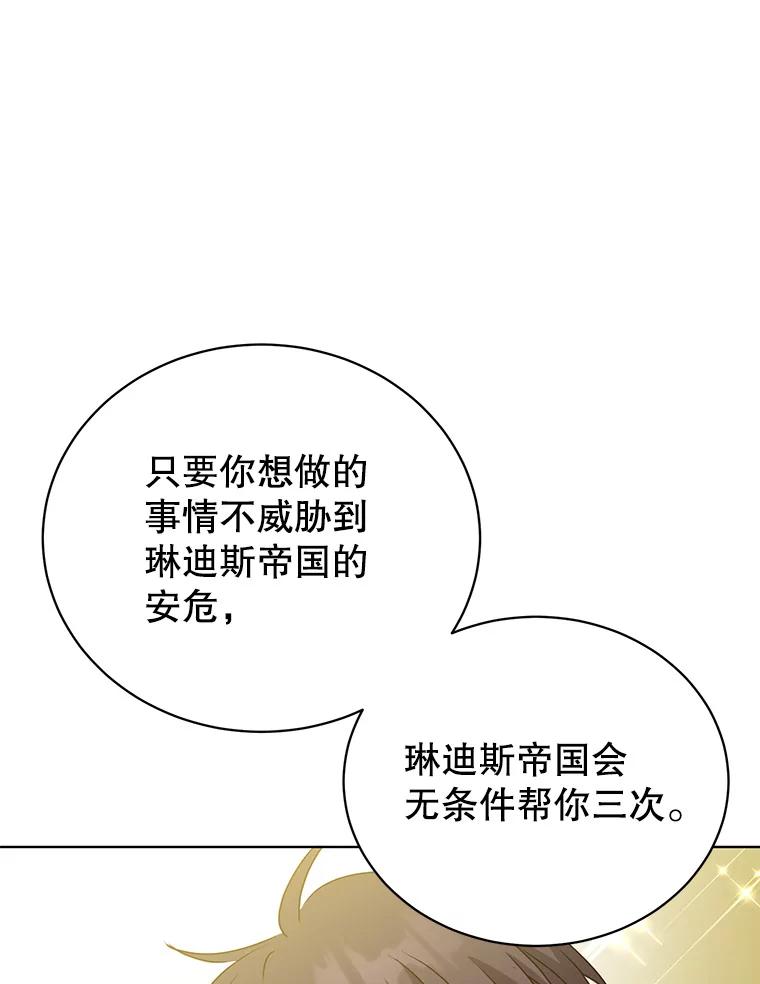 《顶级英雄归来》105.回报 第62页