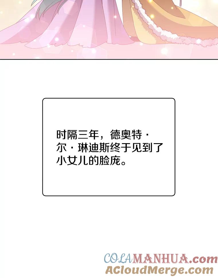 《顶级英雄归来》105.回报 第13页