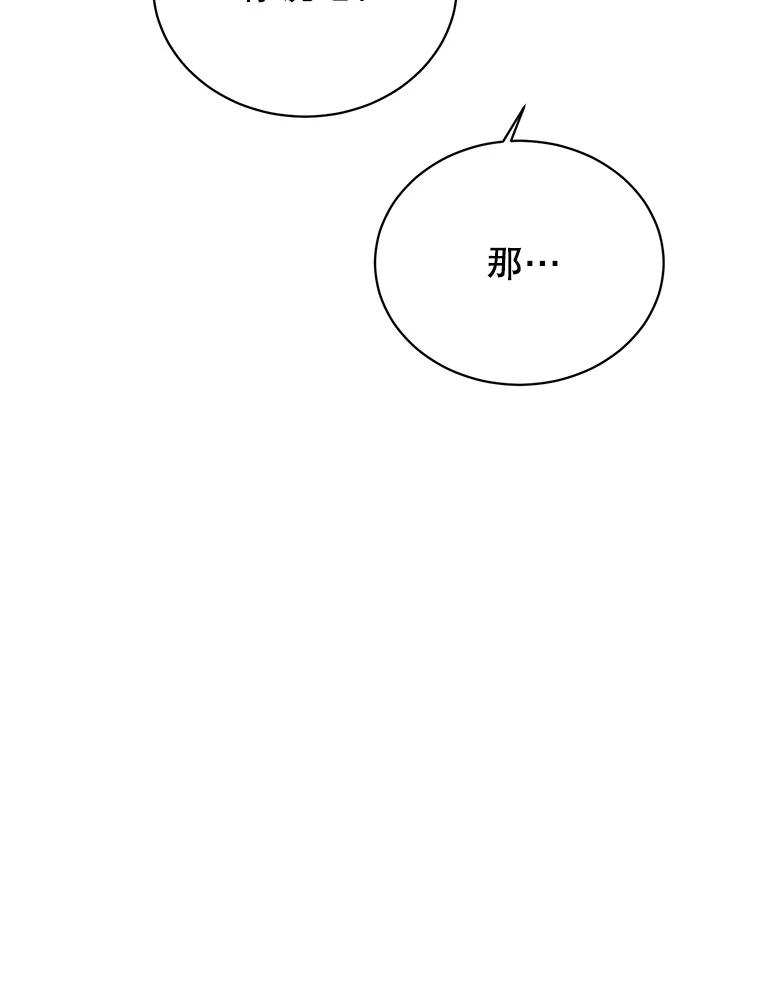 《顶级英雄归来》105.回报 第72页