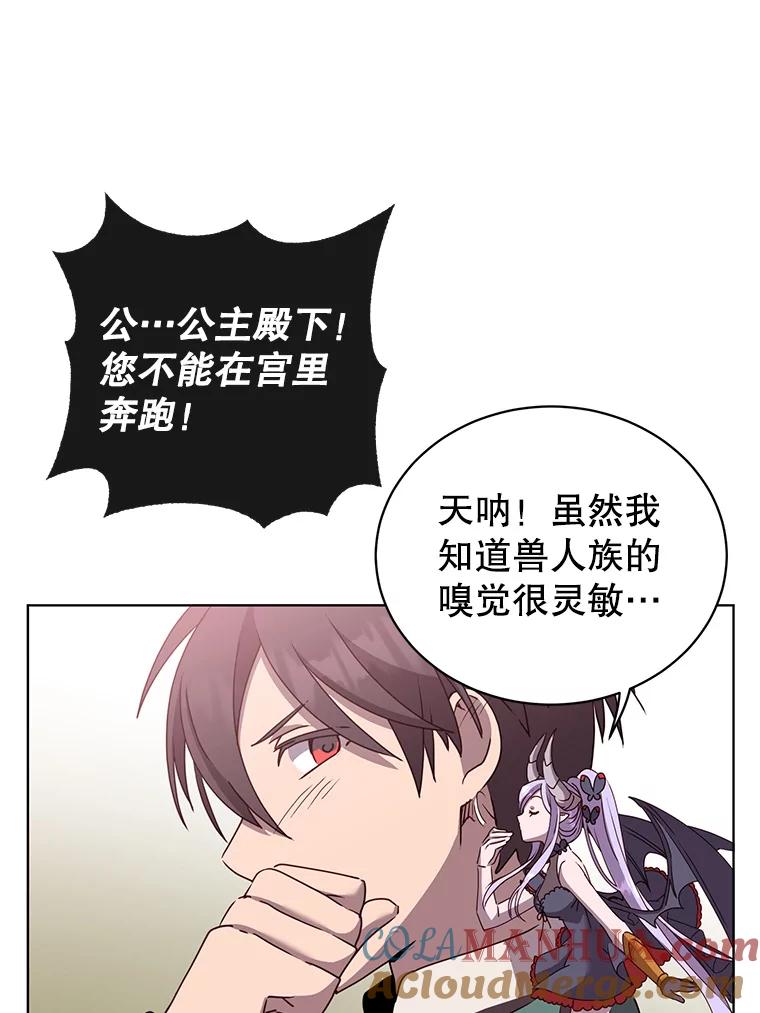 《顶级英雄归来》105.回报 第89页