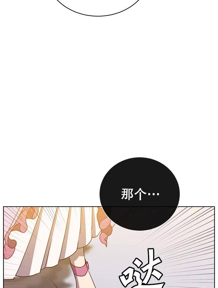 《顶级英雄归来》105.回报 第82页