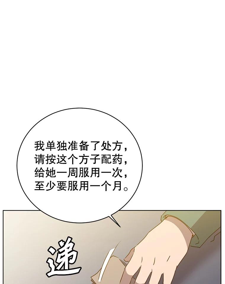 《顶级英雄归来》105.回报 第19页