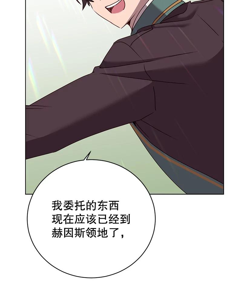 《顶级英雄归来》105.回报 第108页