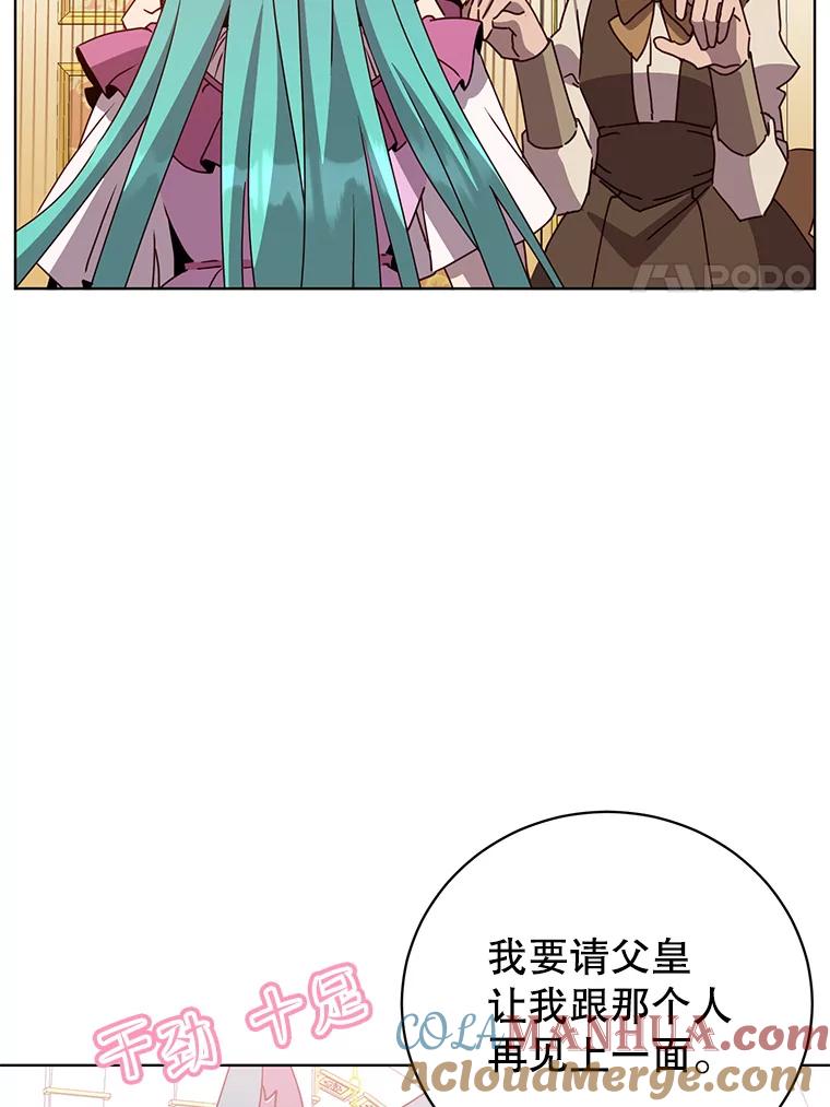 《顶级英雄归来》105.回报 第97页