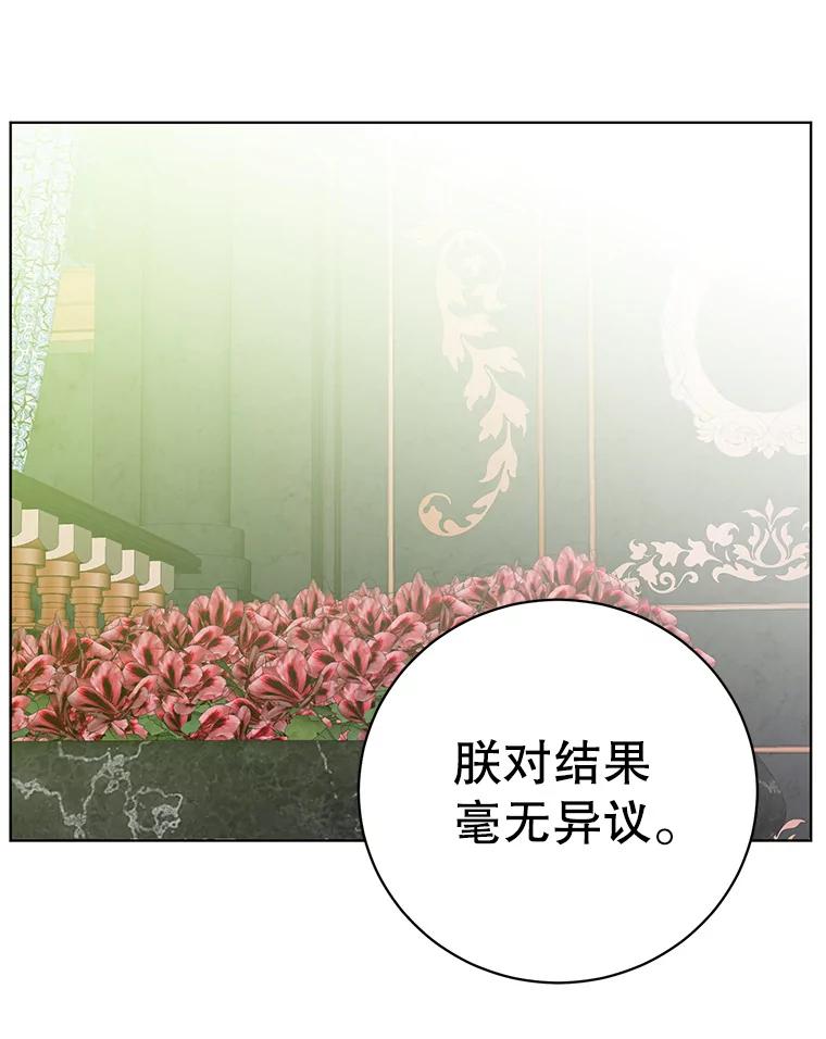 《顶级英雄归来》105.回报 第16页