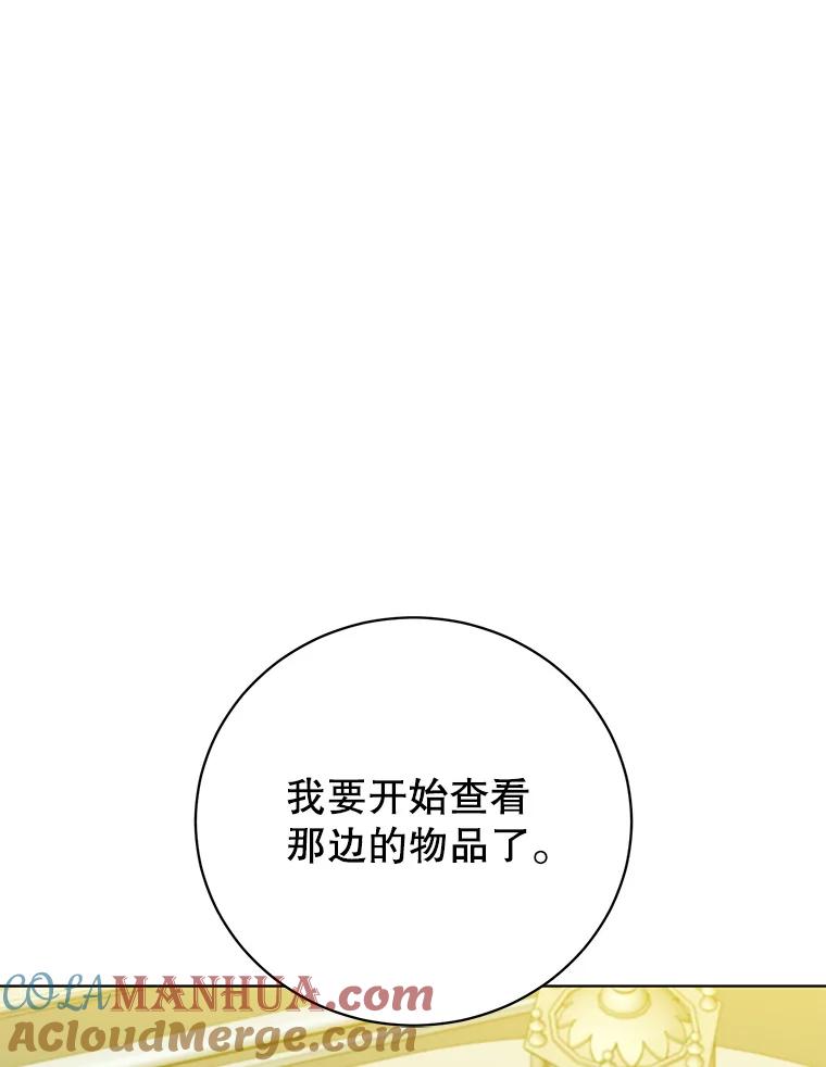 《顶级英雄归来》105.回报 第109页