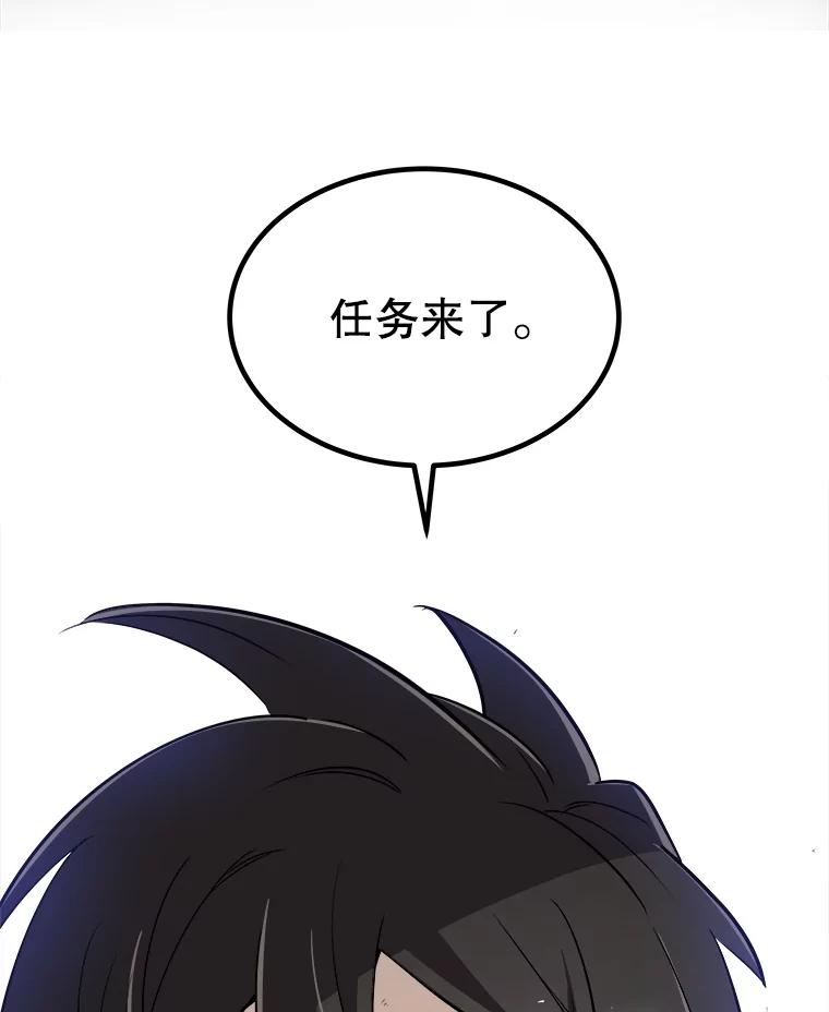 《被圣剑选择的少年》105.矿脉侵略者 第138页