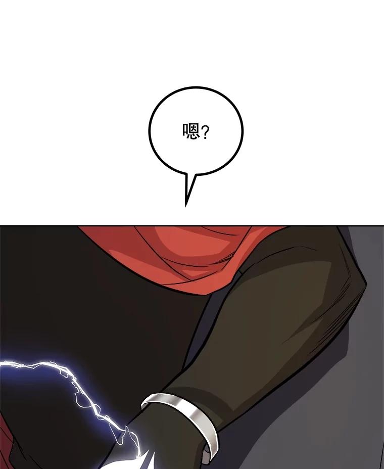 《被圣剑选择的少年》105.矿脉侵略者 第134页