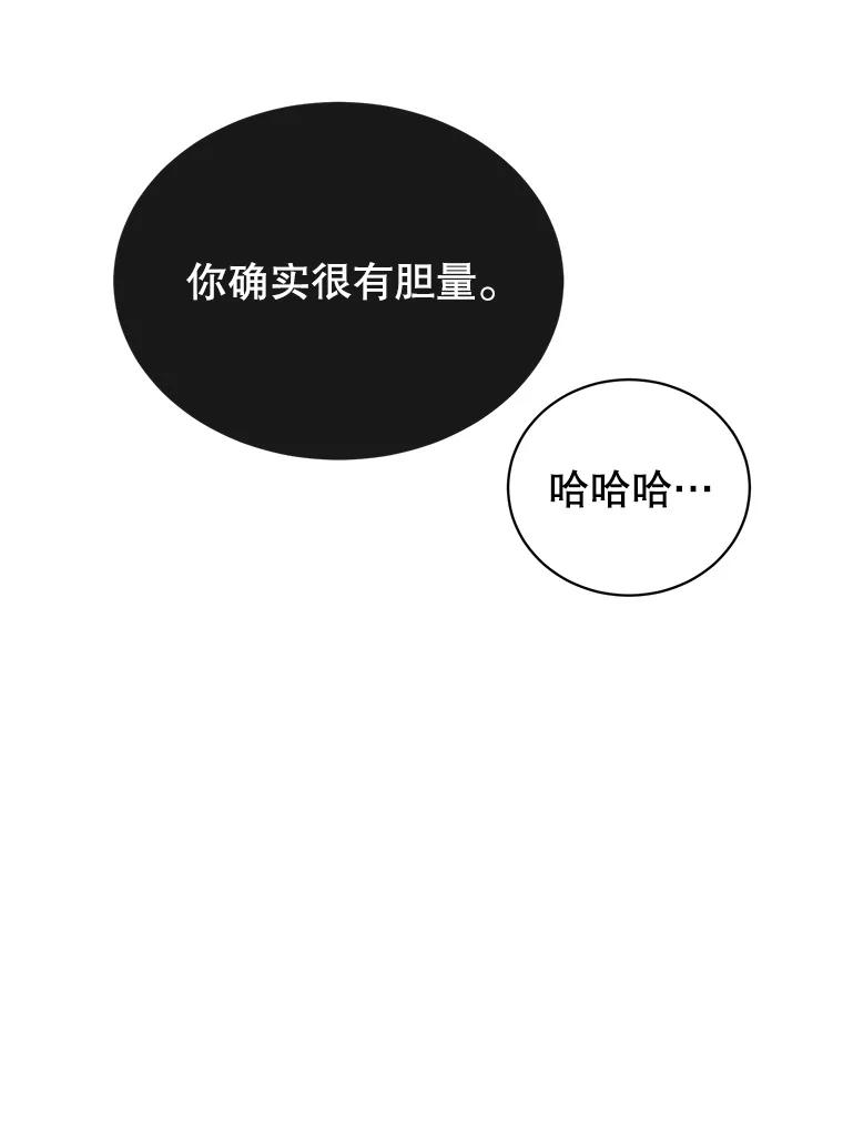 《顶级英雄归来》105.回报 第56页
