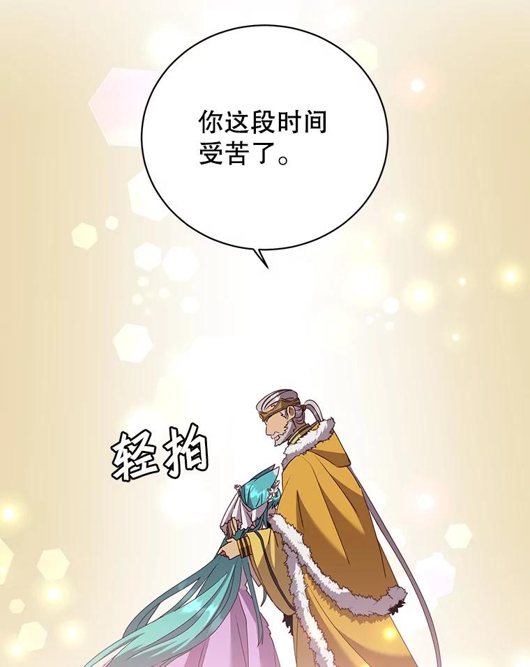 《顶级英雄归来》105.回报 第12页