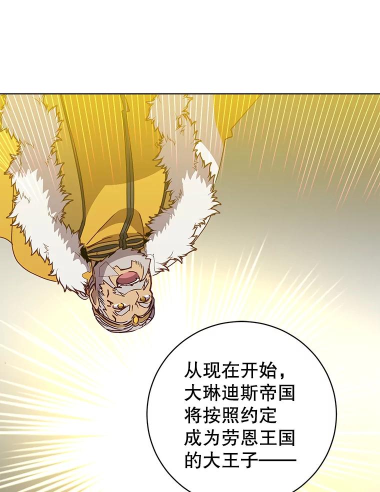 《顶级英雄归来》105.回报 第60页