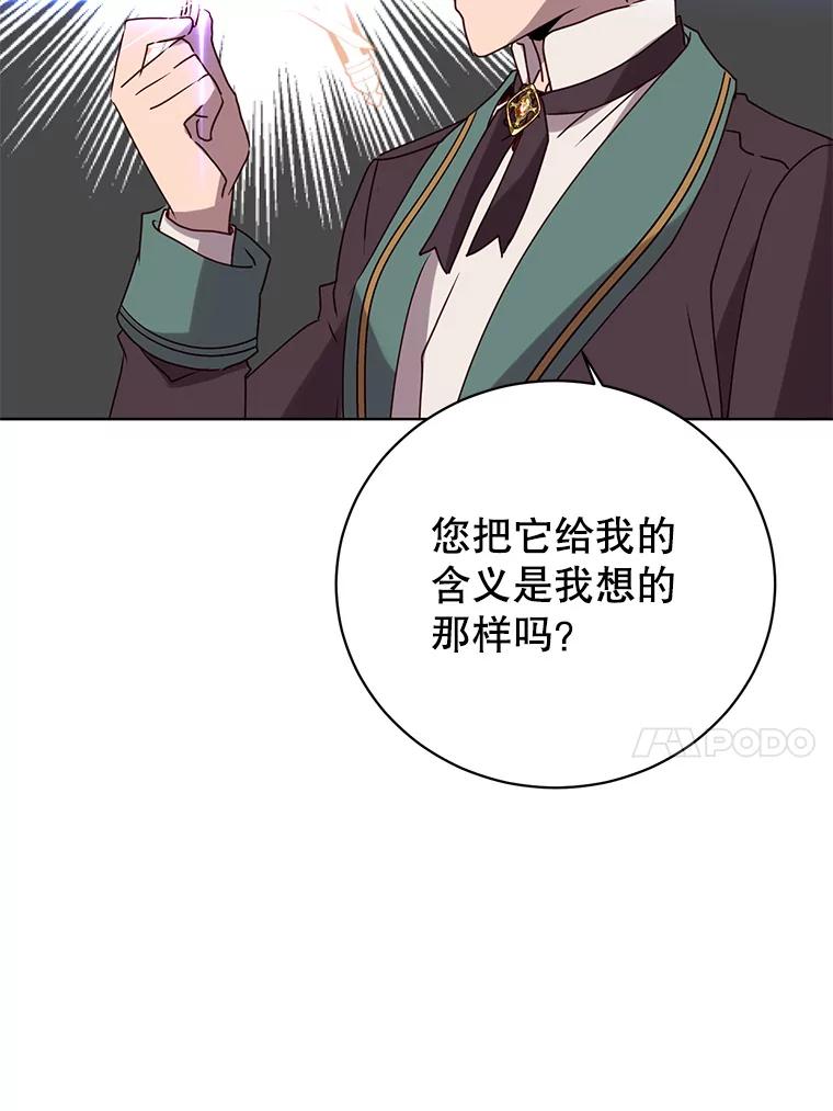 《顶级英雄归来》105.回报 第48页