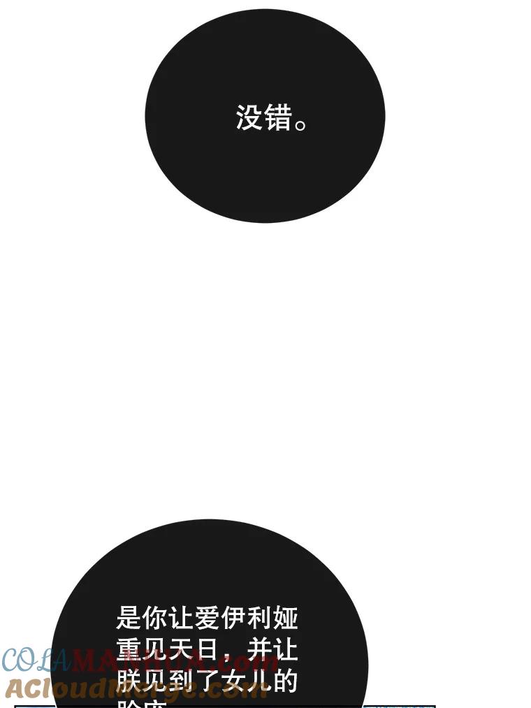 《顶级英雄归来》105.回报 第49页