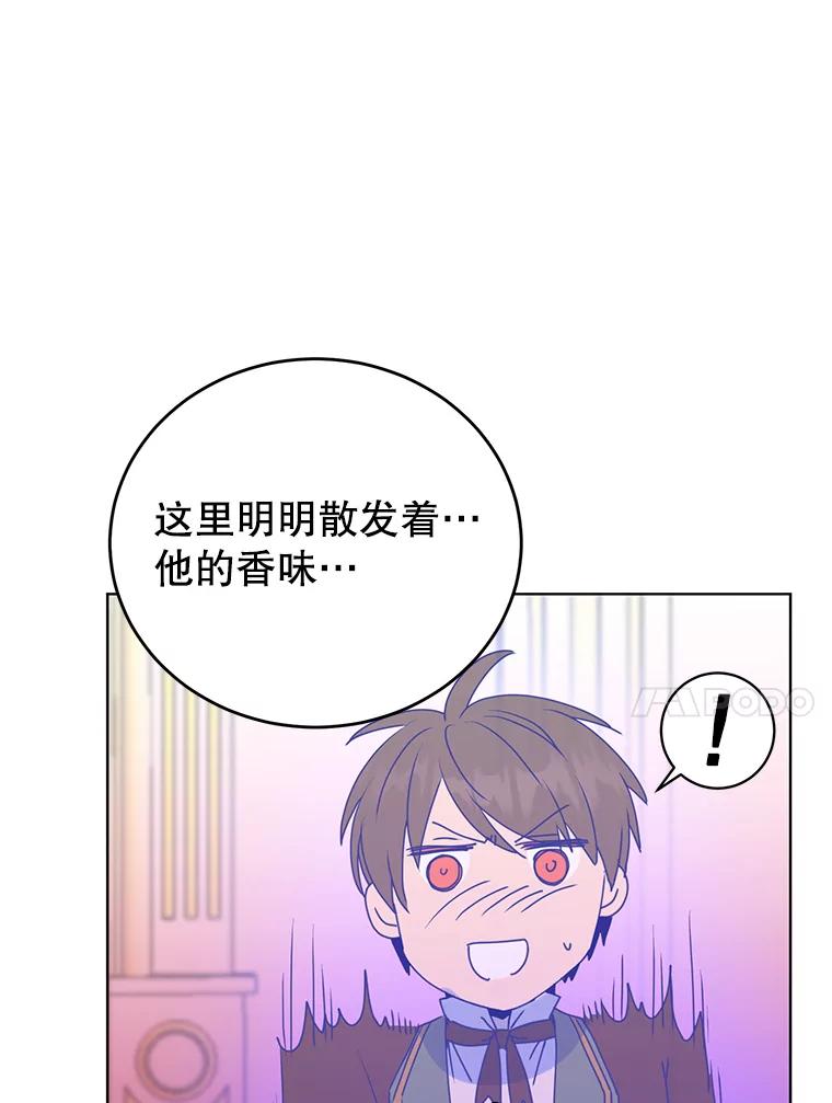 《顶级英雄归来》105.回报 第87页