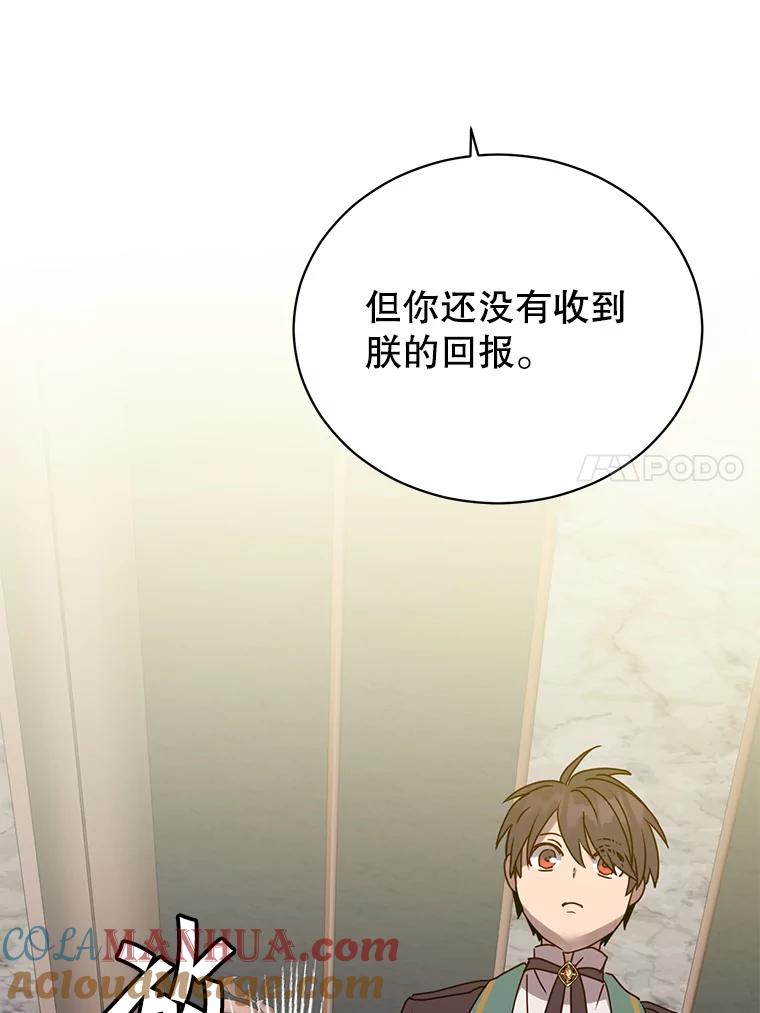 《顶级英雄归来》105.回报 第45页