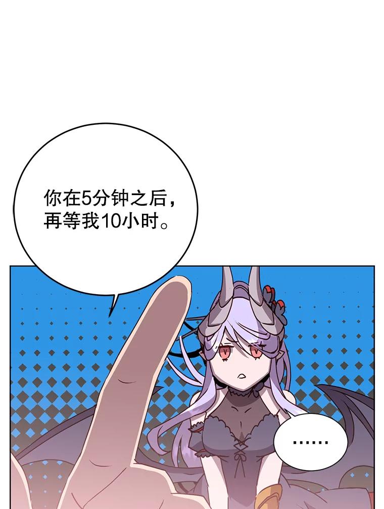 《顶级英雄归来》106.神梦 第68页