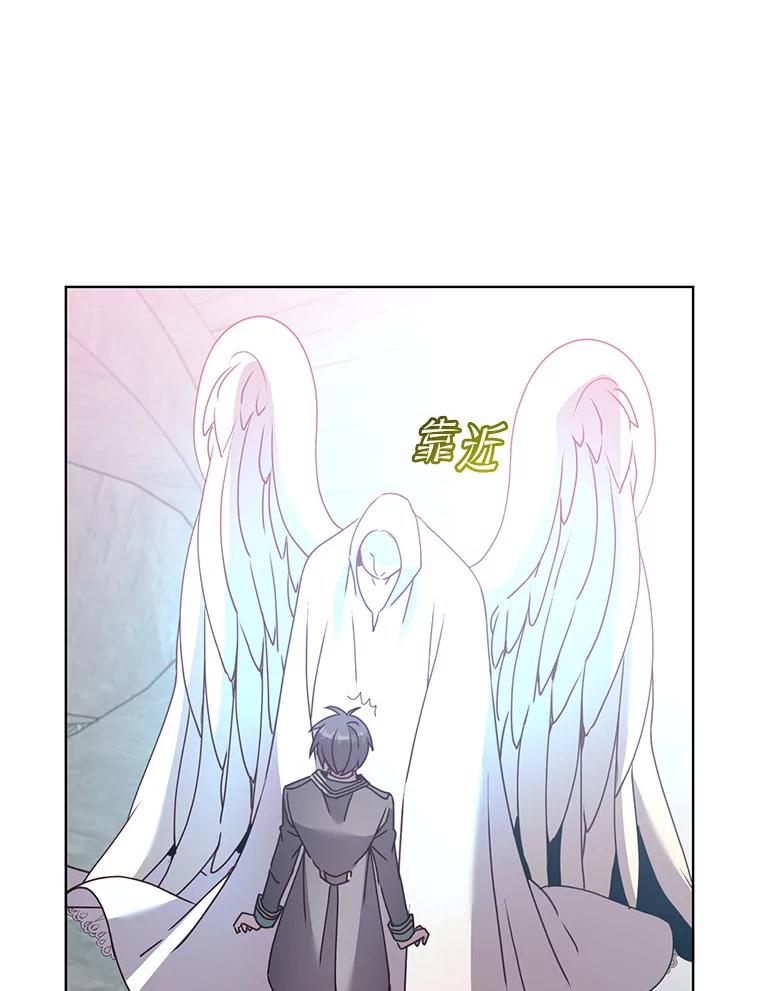 《顶级英雄归来》106.神梦 第47页