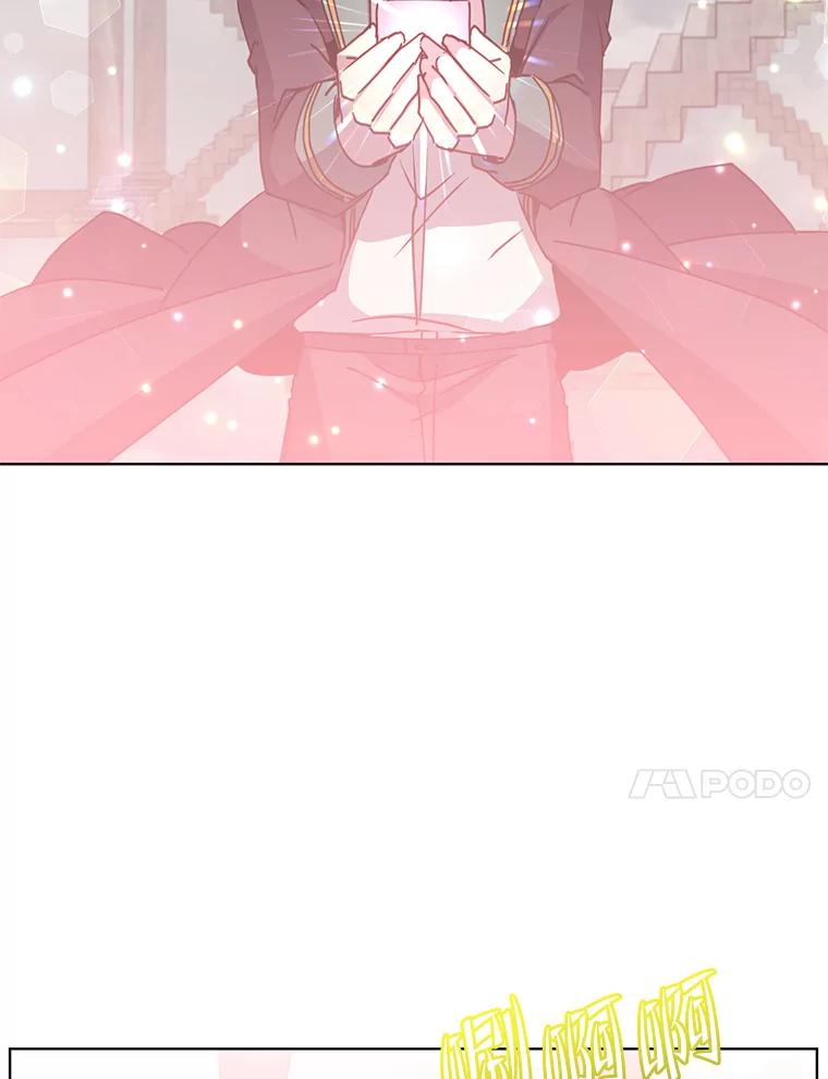 《顶级英雄归来》106.神梦 第54页