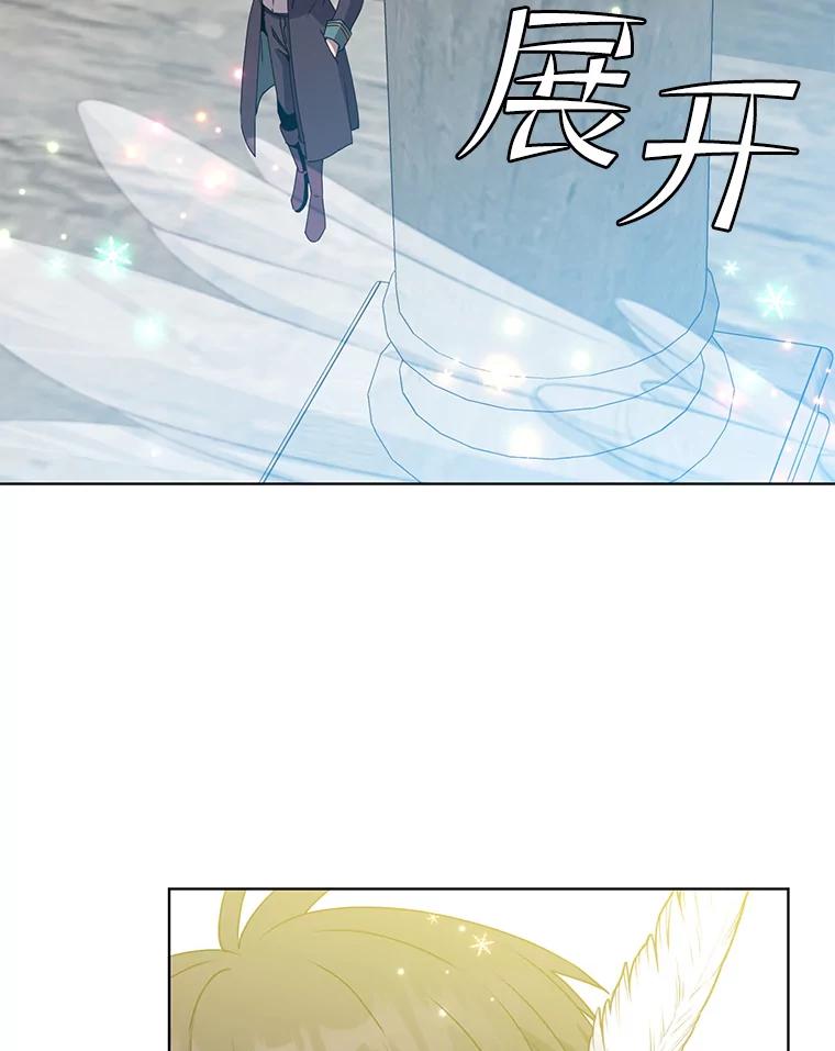 《顶级英雄归来》106.神梦 第43页